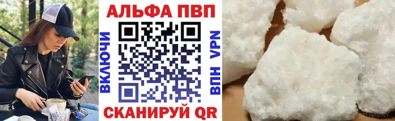 A-PVP VHQ  Калязин 