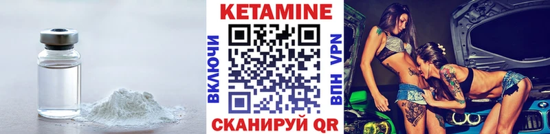 Кетамин ketamine kraken ТОР Калязин