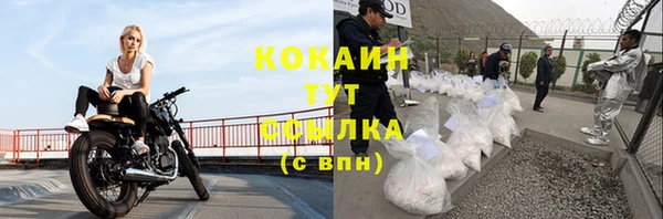 кокаин VHQ Арсеньев