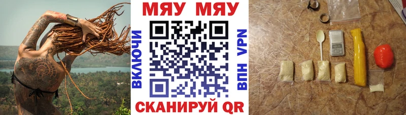 магазин продажи наркотиков  Калязин  МЯУ-МЯУ мяу мяу 